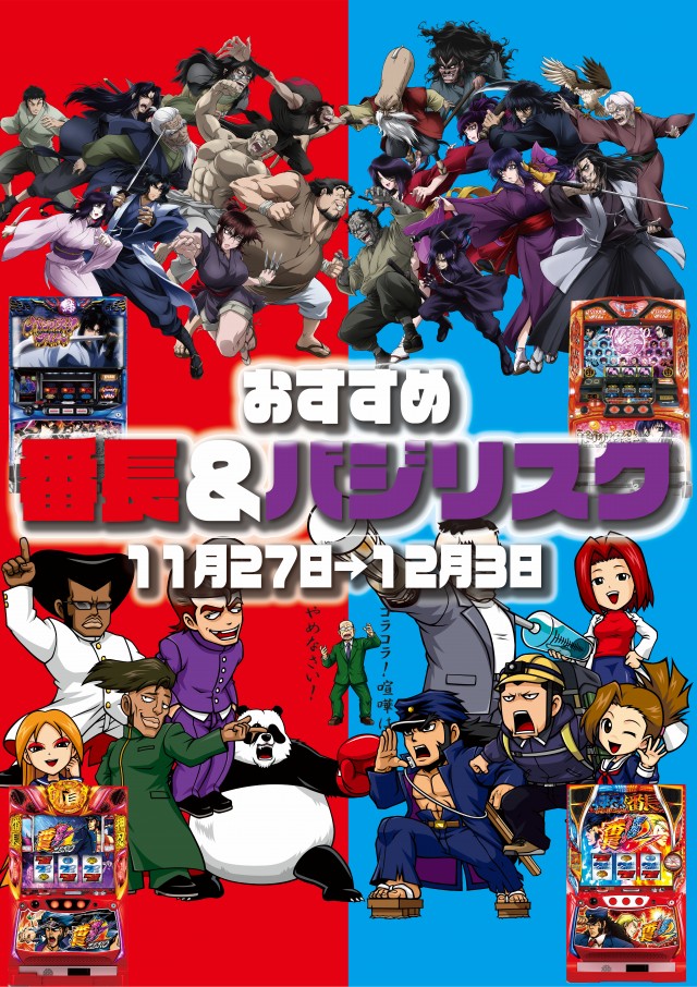 パチンコ＆スロット　ピータウン稚内の最新情報画像