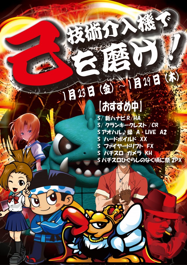 パチンコ&スロット ピータウン稚内の最新情報画像