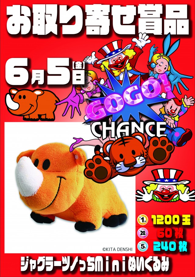 パチンコ&スロット ピータウン稚内の最新情報画像