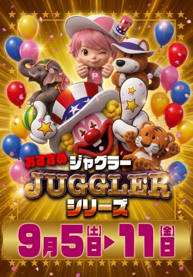 パチンコ＆スロット　ピータウン稚内の最新情報画像