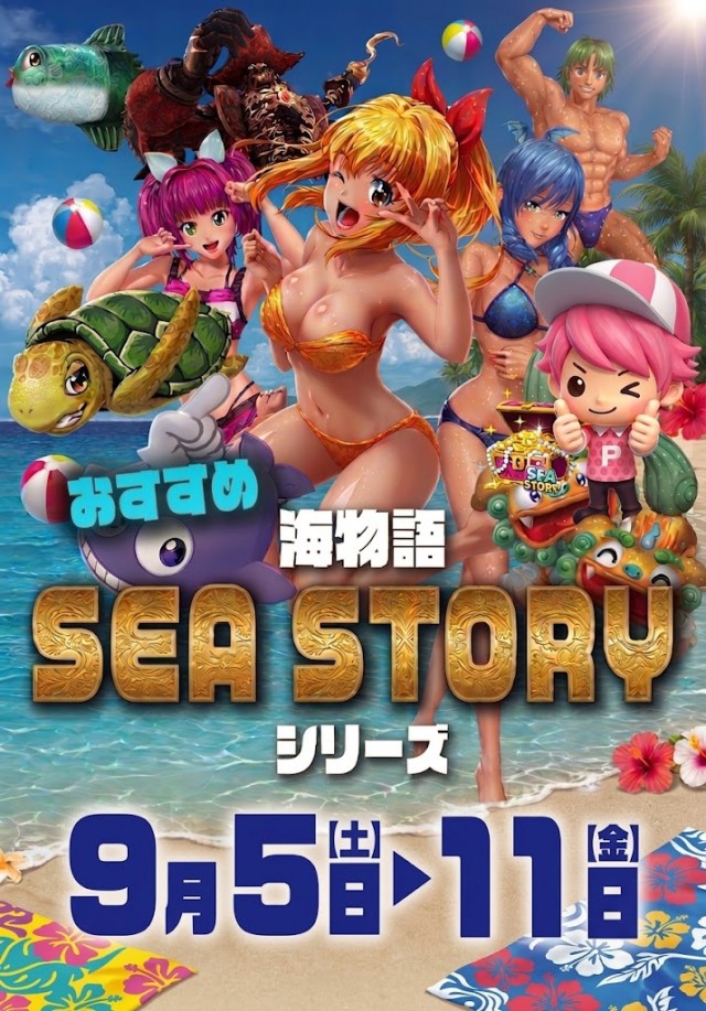 パチンコ＆スロット　ピータウン稚内の最新情報画像