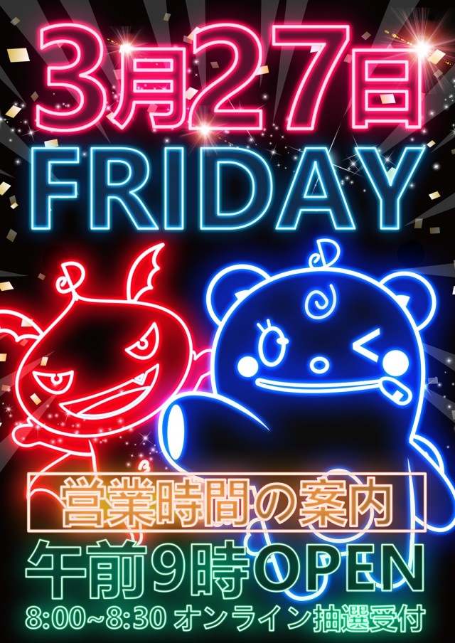 D&rsquo;STATIONWAKO鹿島店の最新情報画像