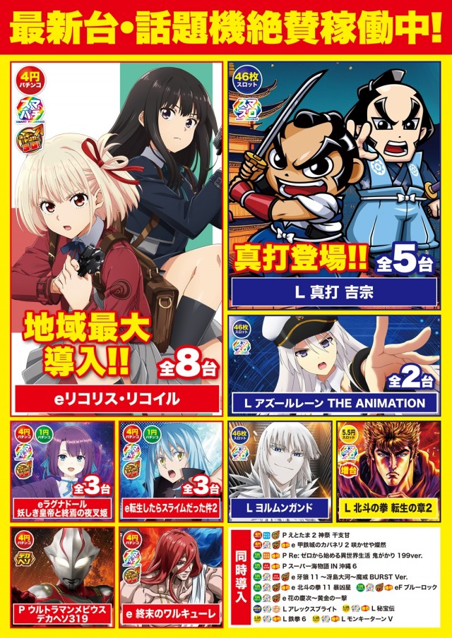 D&rsquo;STATIONWAKO鹿島店の最新情報画像