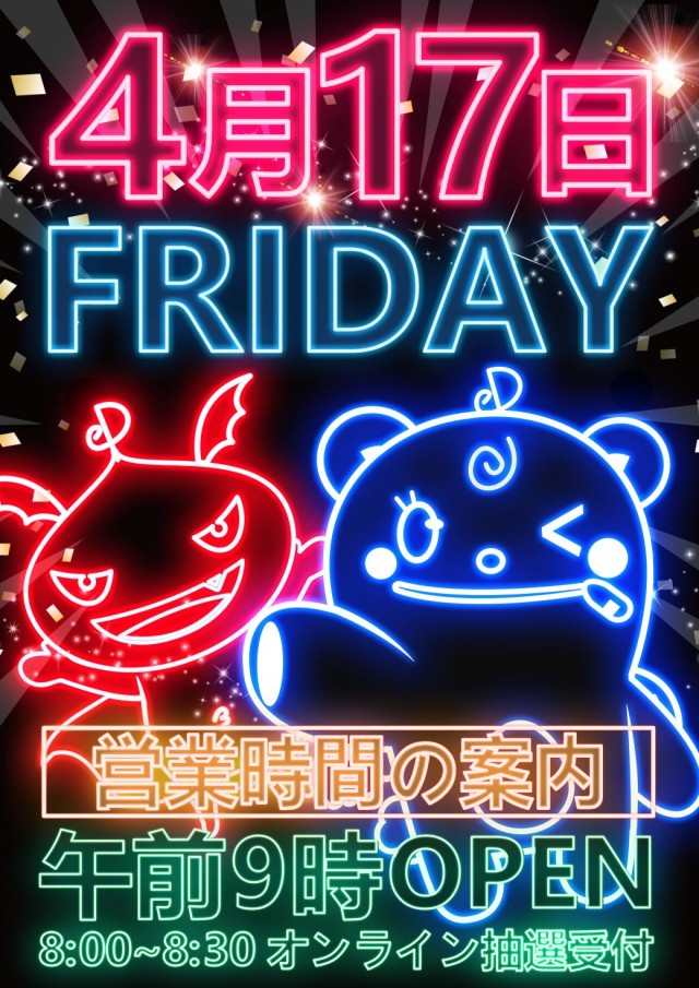 D’STATIONWAKO鹿島店の最新情報画像