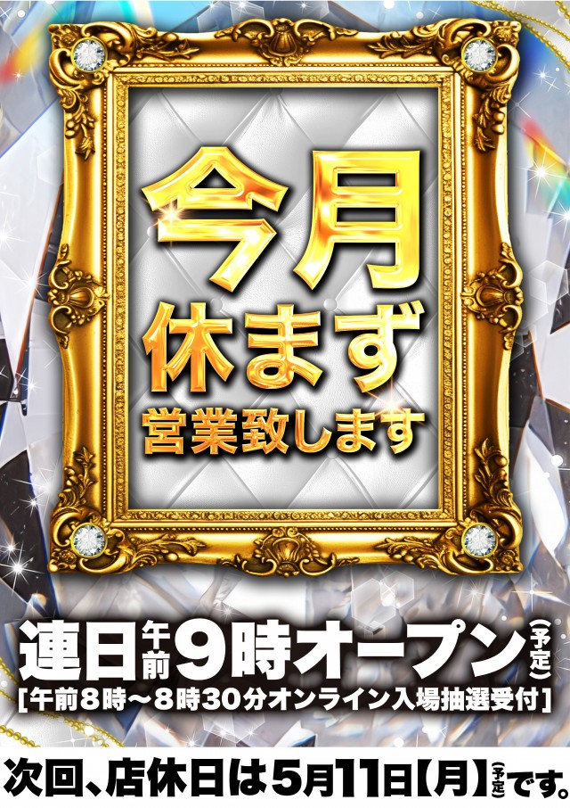 D&rsquo;STATIONWAKO鹿島店の最新情報画像