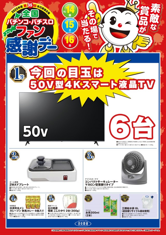 D’STATIONWAKO鹿島店の最新情報画像