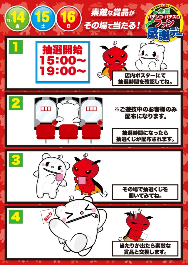 D’STATIONWAKO鹿島店の最新情報画像