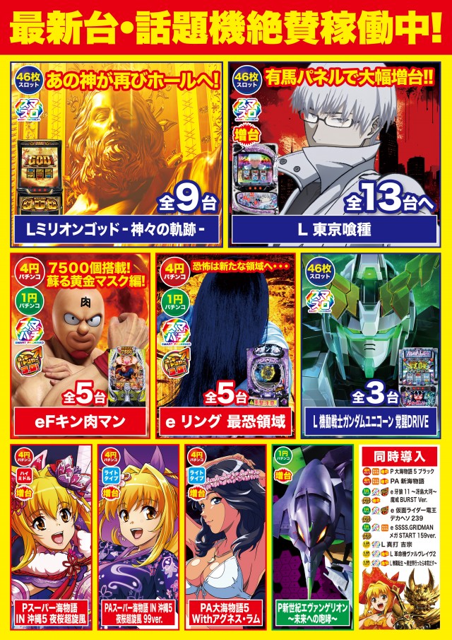 D&rsquo;STATIONWAKO鹿島店の最新情報画像