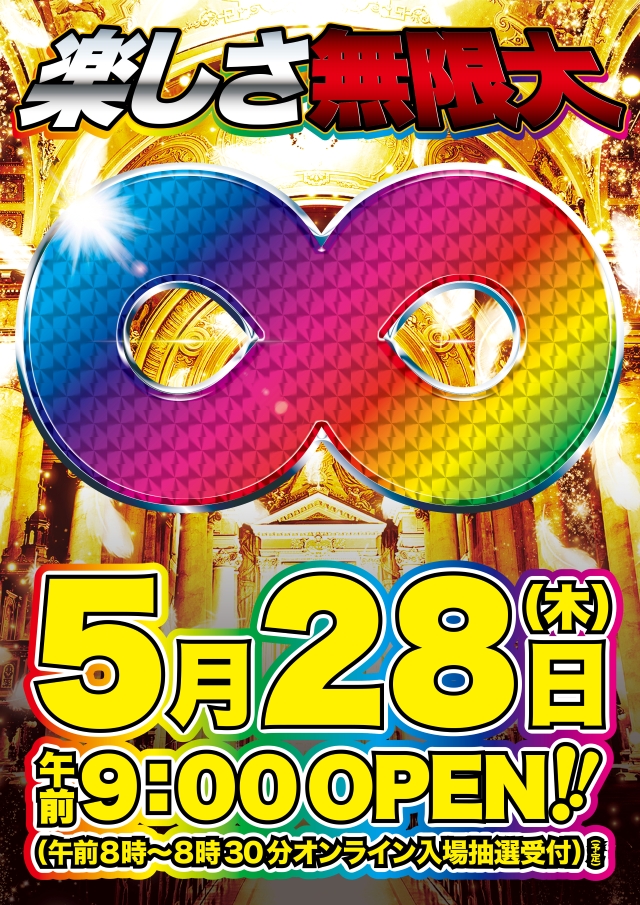 D'stationWAKO鹿島店の最新情報画像