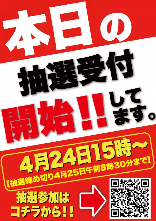 D&rsquo;STATIONWAKO鹿島店の最新情報画像
