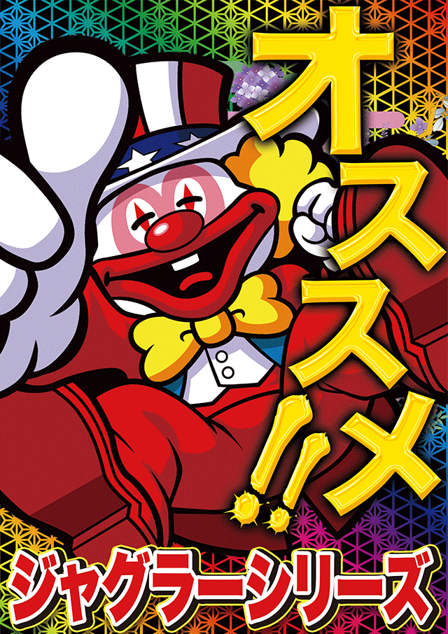 D&rsquo;STATIONWAKO鹿島店の最新情報画像