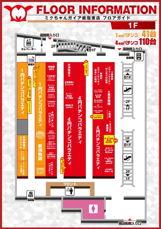 ミクちゃんガイア板宿東店の最新情報画像