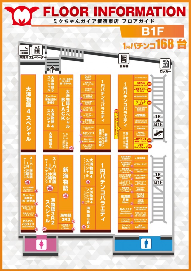ミクちゃんガイア板宿東店の最新情報画像