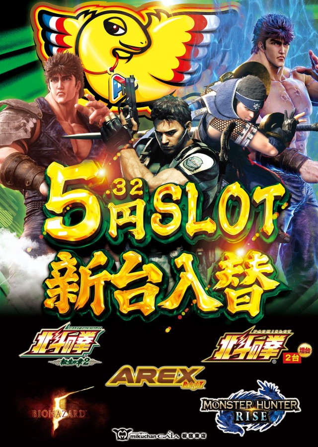 ミクちゃんガイア板宿東店の最新情報画像