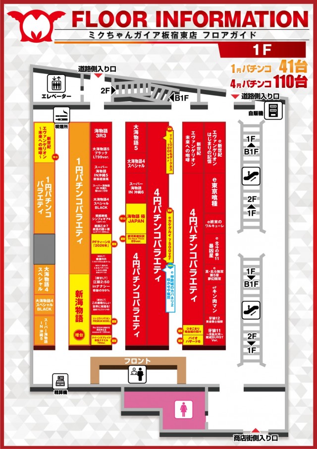 マップちゃん 全国ペンションガイド フロアマップ公開中】ミクちゃんガイア板宿東店 | 神戸市須磨区 板宿駅