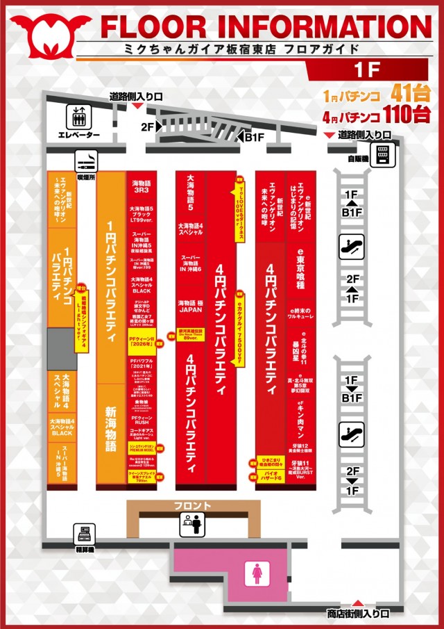 ミクちゃんガイア板宿東店の最新情報画像