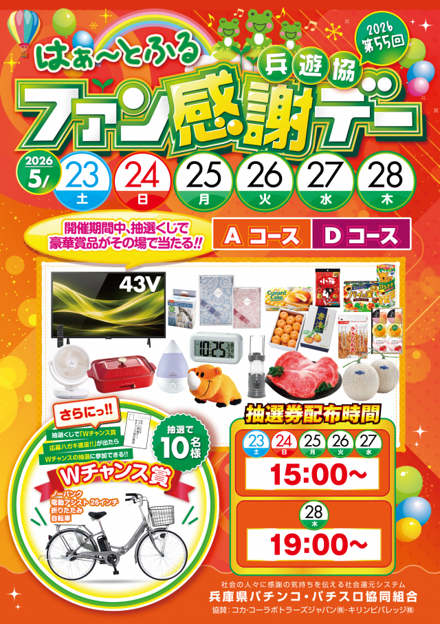ミクちゃんガイア板宿東店の最新情報画像