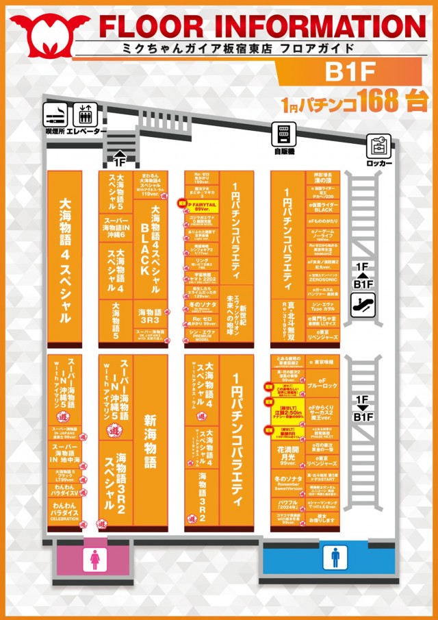 ミクちゃんガイア板宿東店の最新情報画像