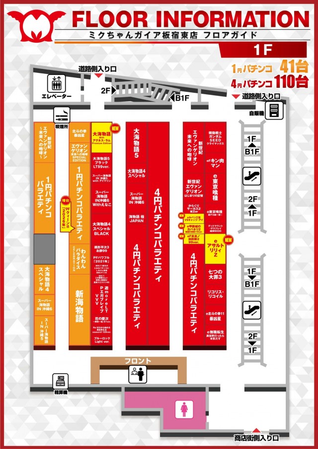 ミクちゃんガイア板宿東店の最新情報画像