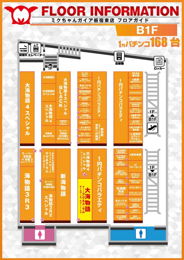 ミクちゃんガイア板宿東店の最新情報画像