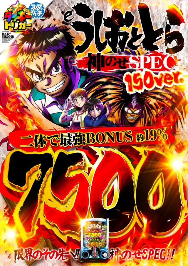 ミクちゃんガイア板宿東店の最新情報画像