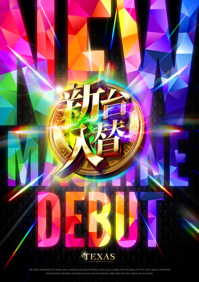 テキサス宇佐の最新情報画像