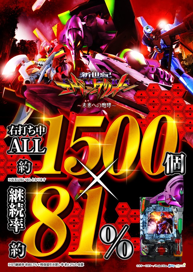 テキサス宇佐の最新情報画像