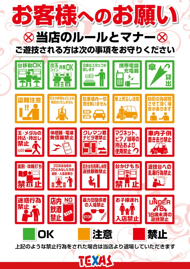 テキサス宇佐の最新情報画像