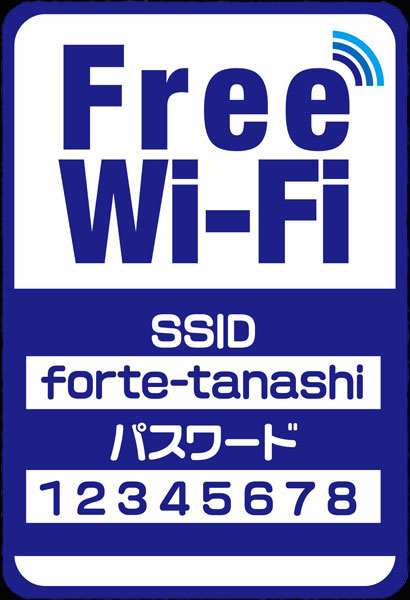 フォルテの最新情報画像