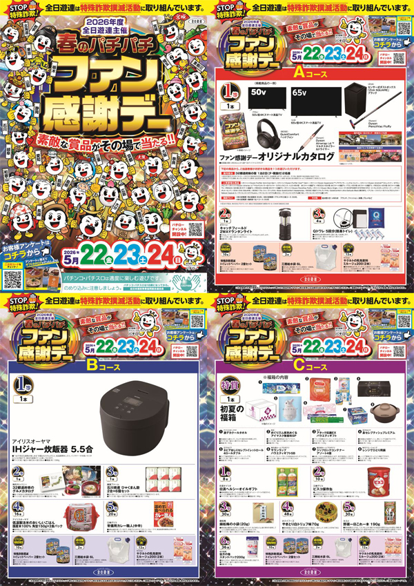 フォルテの最新情報画像