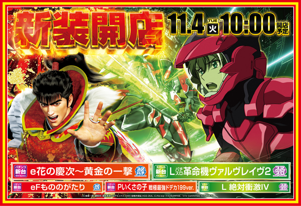 フォルテの最新情報画像