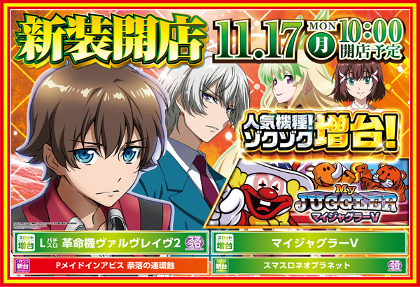 フォルテの最新情報画像