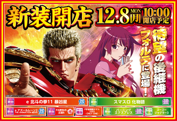 フォルテの最新情報画像