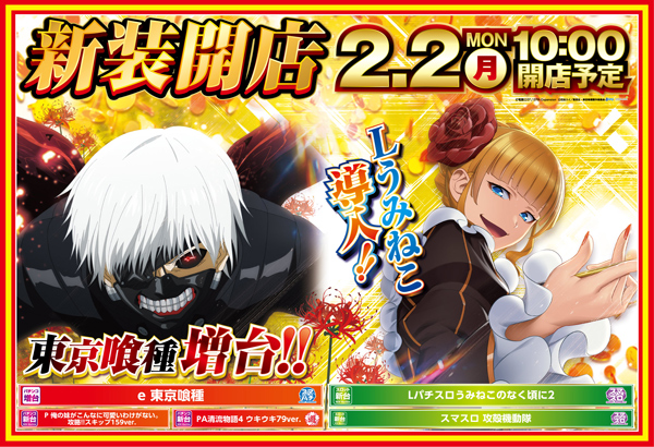 フォルテの最新情報画像