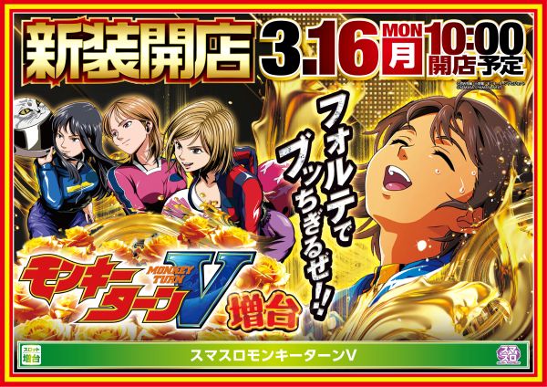 フォルテの最新情報画像