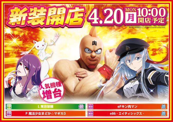 フォルテの最新情報画像