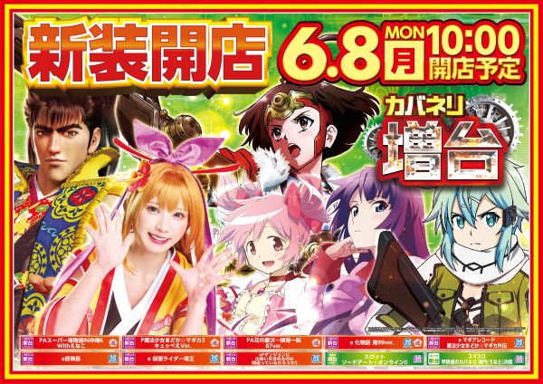 フォルテの最新情報画像