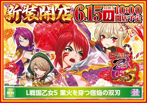 フォルテの最新情報画像