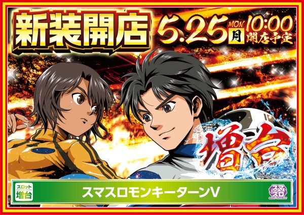 フォルテの最新情報画像