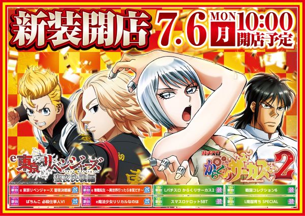 フォルテの最新情報画像