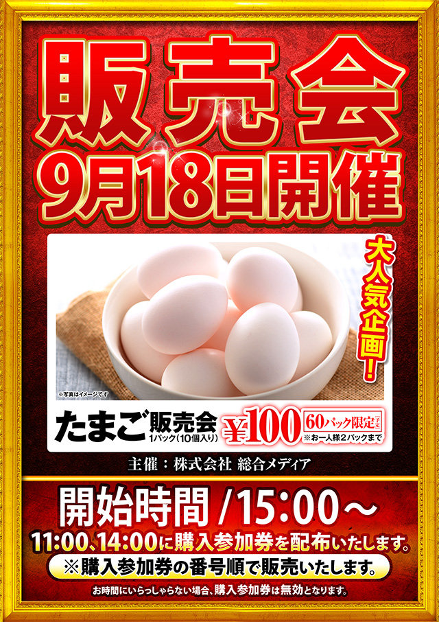 ガリレオの最新情報画像