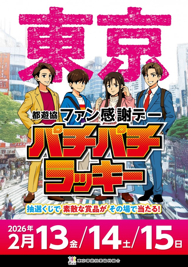 ガリレオの最新情報画像