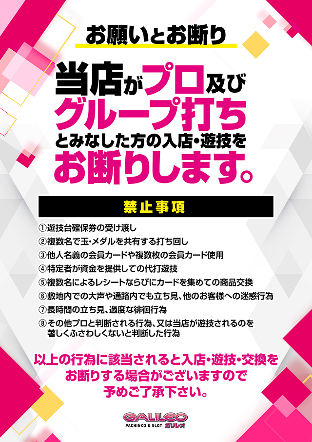 ガリレオの最新情報画像