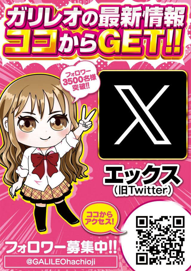 ガリレオの最新情報画像