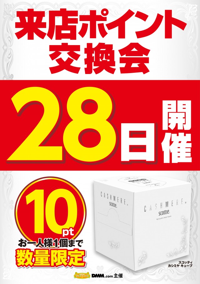 ガリレオの最新情報画像