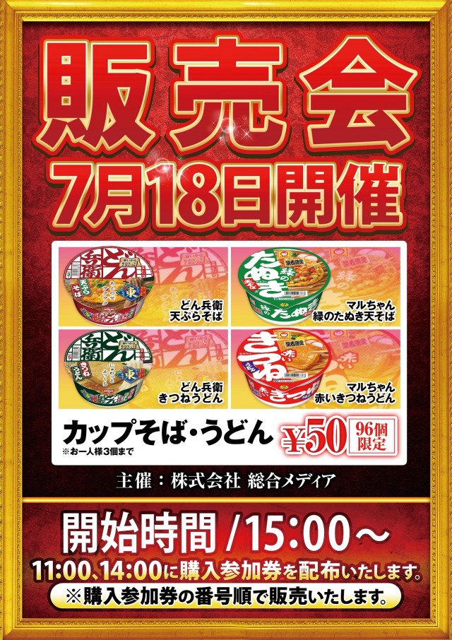 ガリレオの最新情報画像