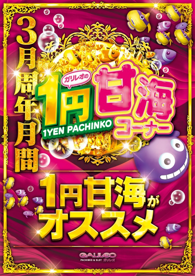 ガリレオの最新情報画像