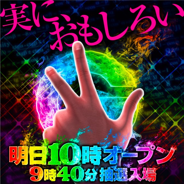 ガリレオの最新情報画像