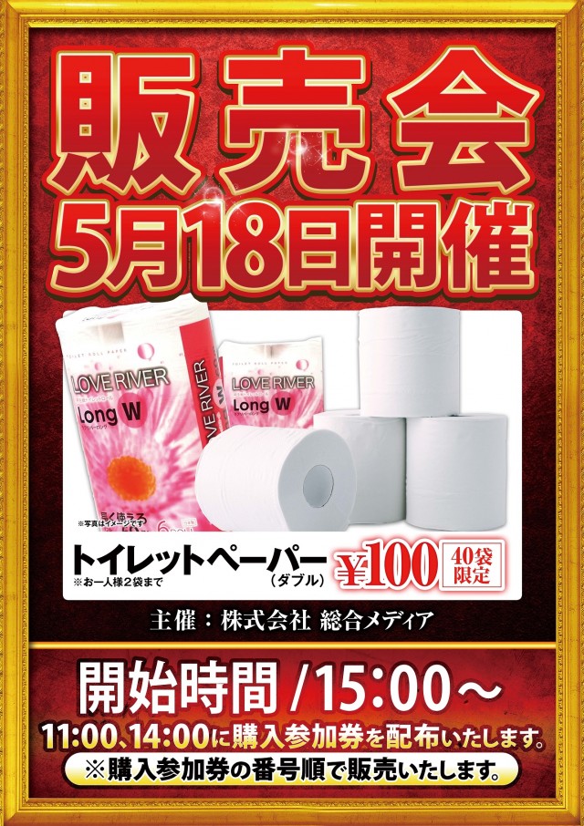 ガリレオの最新情報画像