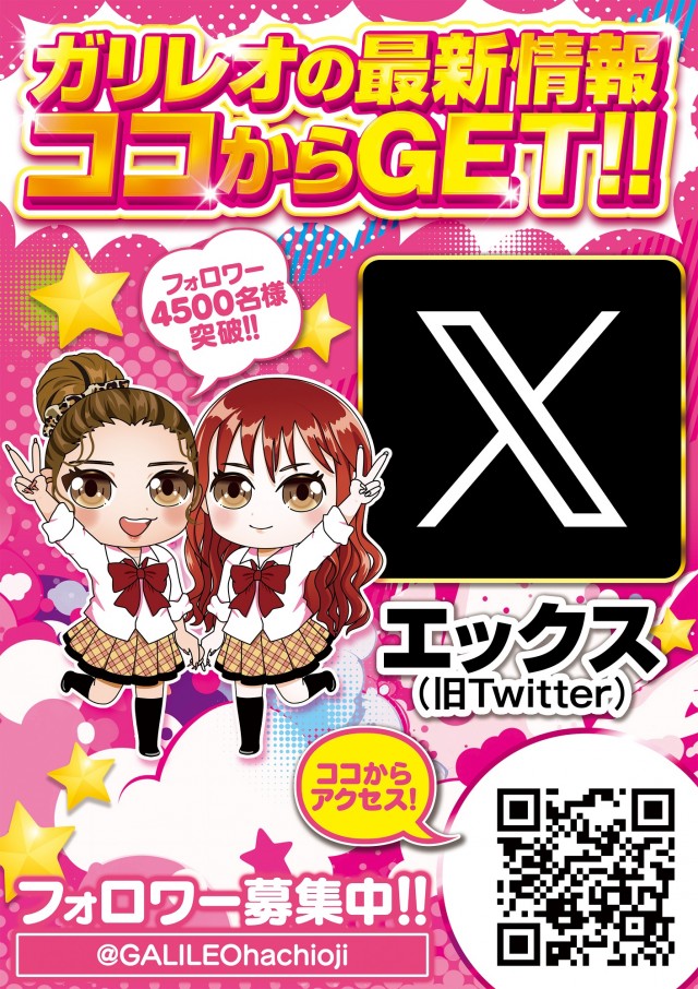ガリレオの最新情報画像